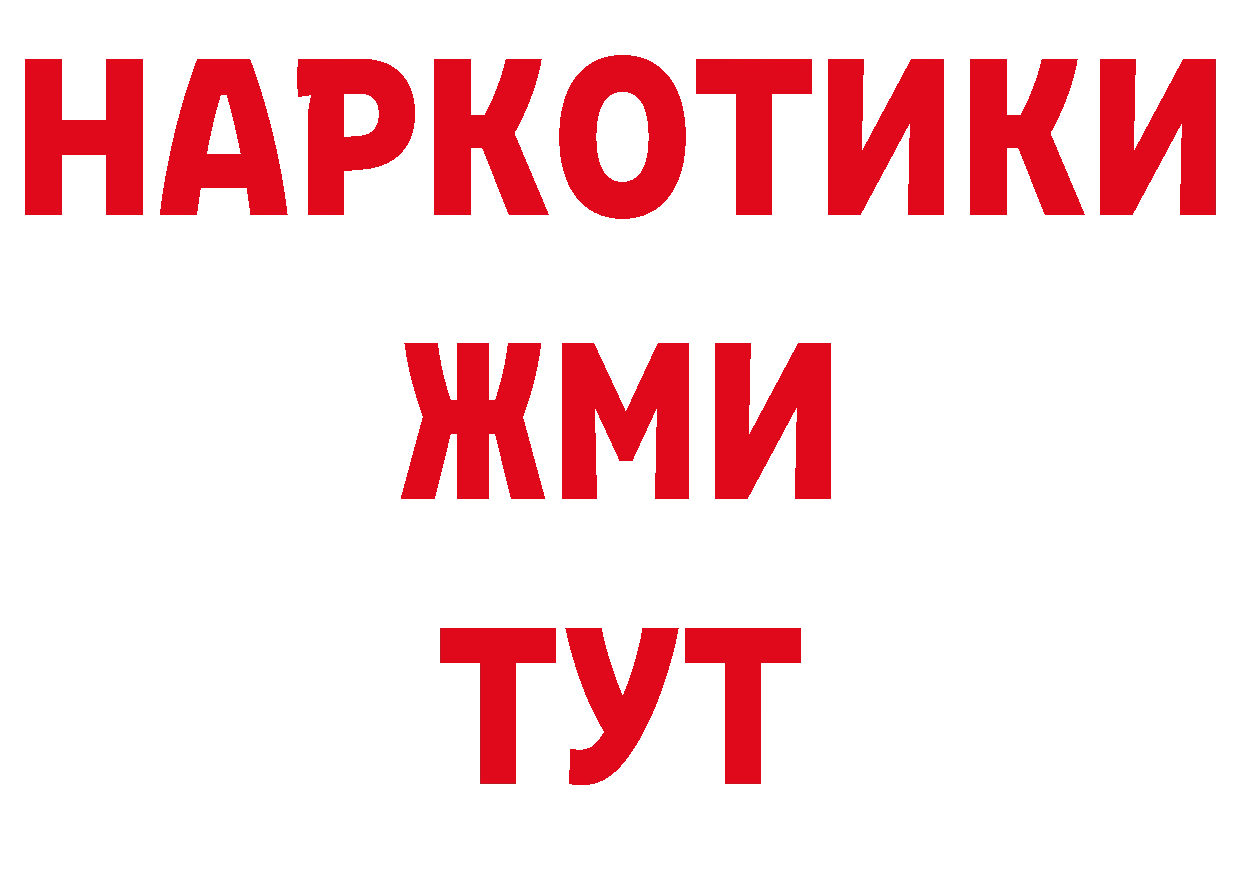 Героин VHQ ТОР нарко площадка гидра Белореченск